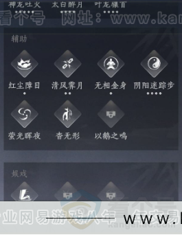 YYS34003燕云十六声账号详情图17 YYS34003燕云十六声账号详情图17