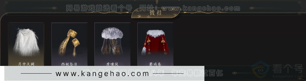 YYS34003燕云十六声账号详情图7 YYS34003燕云十六声账号详情图7