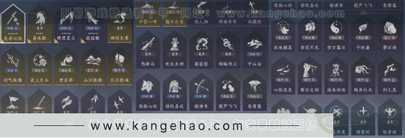 YYS34003燕云十六声账号详情图18 YYS34003燕云十六声账号详情图18