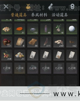 YYS34003燕云十六声账号详情图14 YYS34003燕云十六声账号详情图14