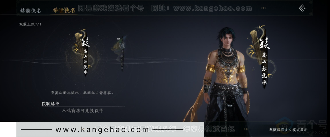 YYS34003燕云十六声账号详情图10 YYS34003燕云十六声账号详情图10