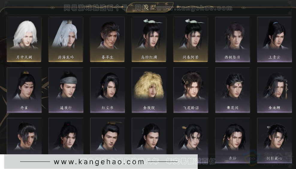 YYS34003燕云十六声账号详情图6 YYS34003燕云十六声账号详情图6