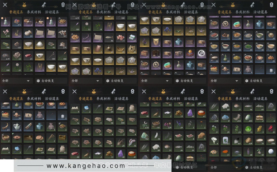 YYS34003燕云十六声账号详情图13 YYS34003燕云十六声账号详情图13