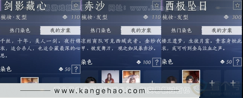 YYS34003燕云十六声账号详情图11 YYS34003燕云十六声账号详情图11