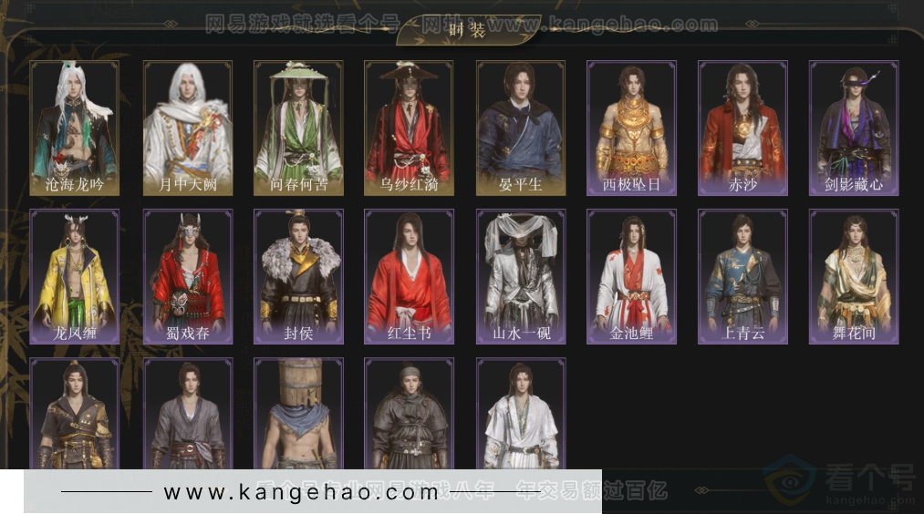 YYS34003燕云十六声账号详情图3 YYS34003燕云十六声账号详情图3