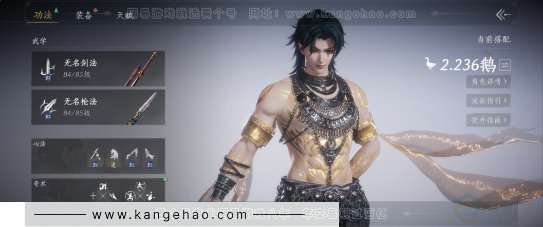 YYS34003燕云十六声账号详情图9 YYS34003燕云十六声账号详情图9