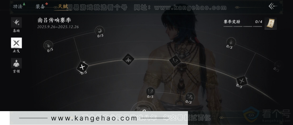 YYS34003燕云十六声账号详情图28 YYS34003燕云十六声账号详情图28