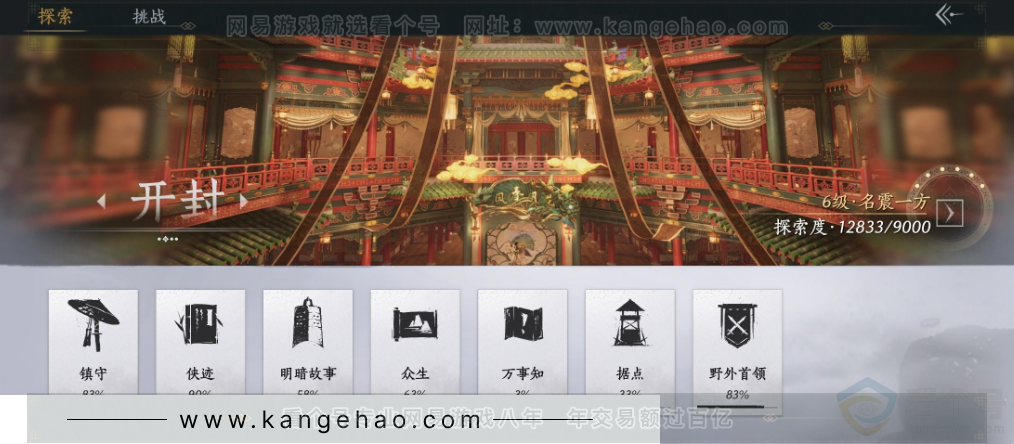 YYS34003燕云十六声账号详情图24 YYS34003燕云十六声账号详情图24