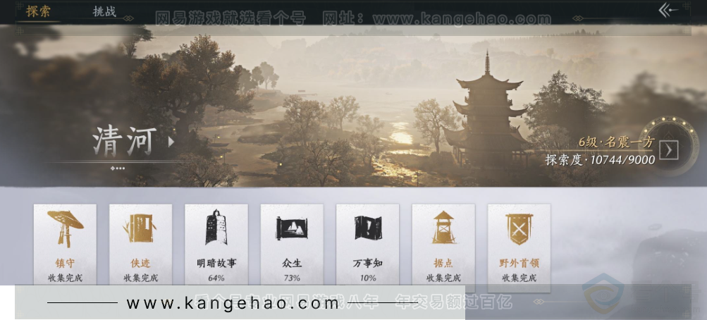 YYS34003燕云十六声账号详情图23 YYS34003燕云十六声账号详情图23