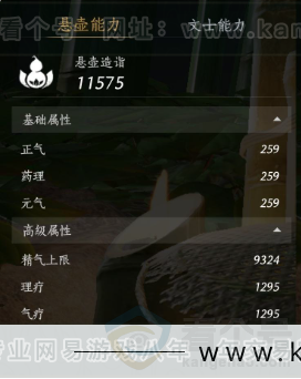 YYS34003燕云十六声账号详情图22 YYS34003燕云十六声账号详情图22