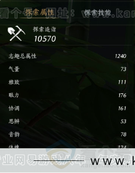 YYS34003燕云十六声账号详情图21 YYS34003燕云十六声账号详情图21