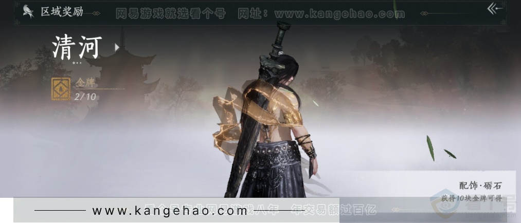 YYS34003燕云十六声账号详情图29 YYS34003燕云十六声账号详情图29