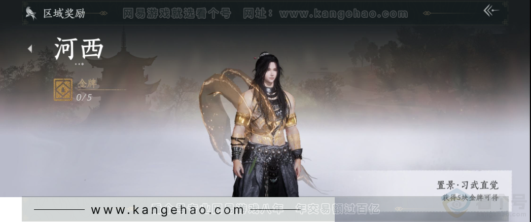 YYS34003燕云十六声账号详情图31 YYS34003燕云十六声账号详情图31