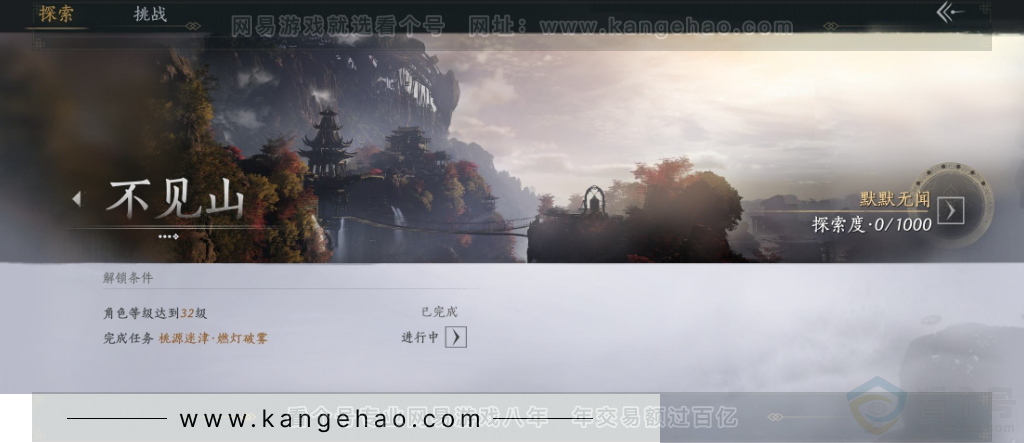 YYS34003燕云十六声账号详情图26 YYS34003燕云十六声账号详情图26