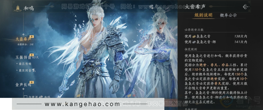 YYS34003燕云十六声账号详情图32 YYS34003燕云十六声账号详情图32