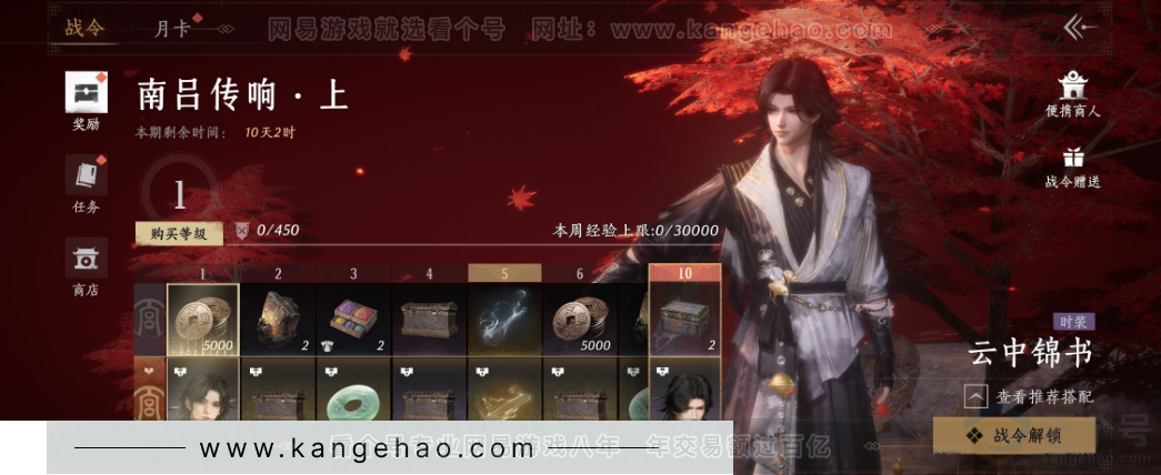 YYS34003燕云十六声账号详情图34 YYS34003燕云十六声账号详情图34