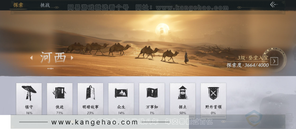 YYS34003燕云十六声账号详情图25 YYS34003燕云十六声账号详情图25