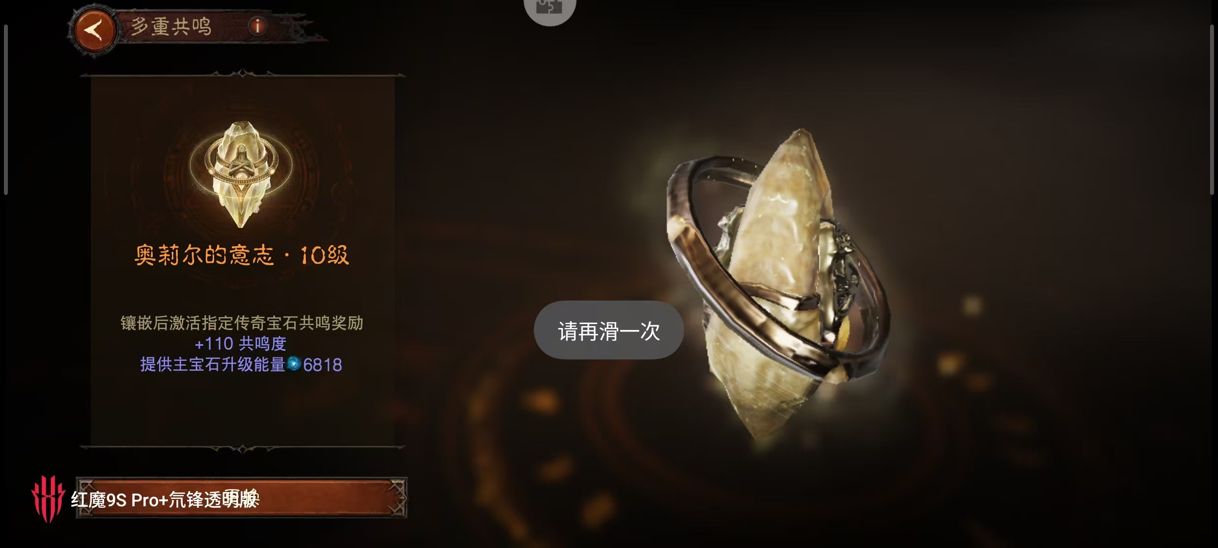 AH61865暗黑不朽账号详情图44 AH61865暗黑不朽账号详情图44