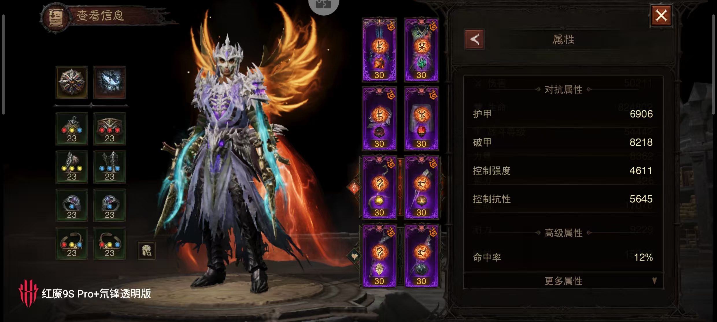 AH61865暗黑不朽账号详情图2 AH61865暗黑不朽账号详情图2