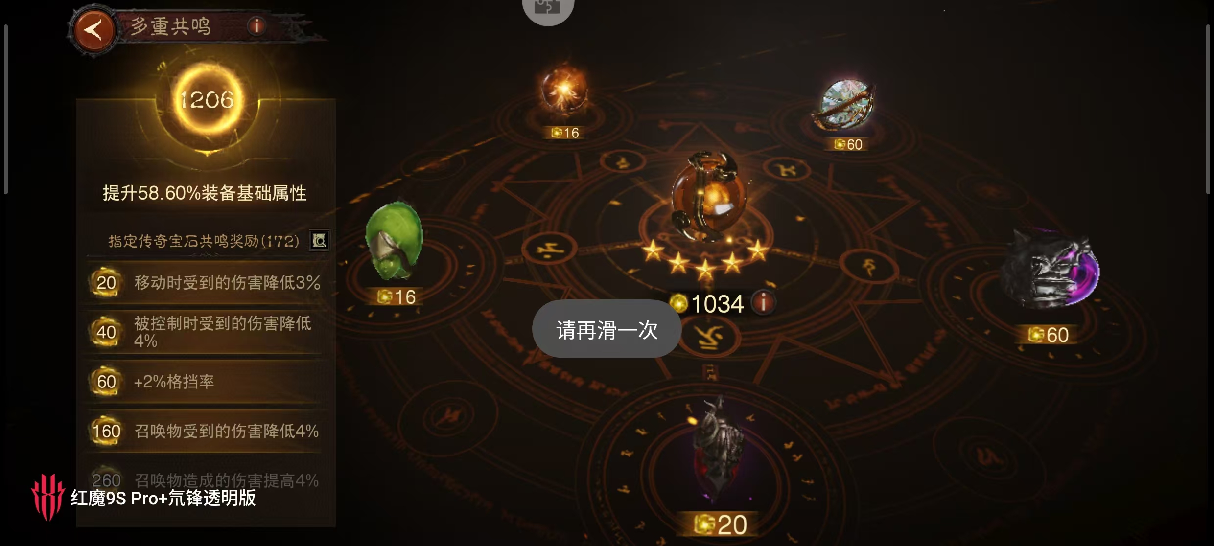 AH61865暗黑不朽账号详情图45 AH61865暗黑不朽账号详情图45