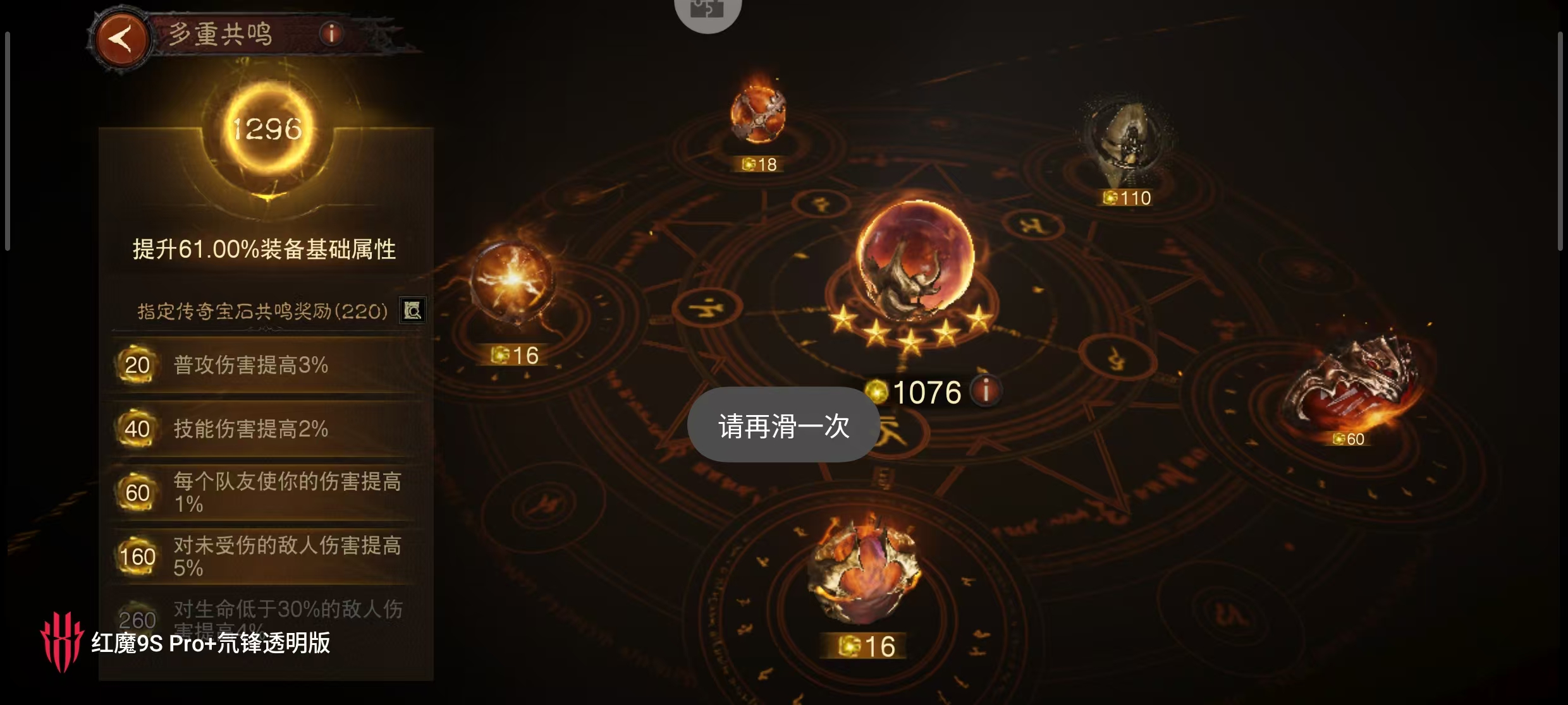 AH61865暗黑不朽账号详情图43 AH61865暗黑不朽账号详情图43