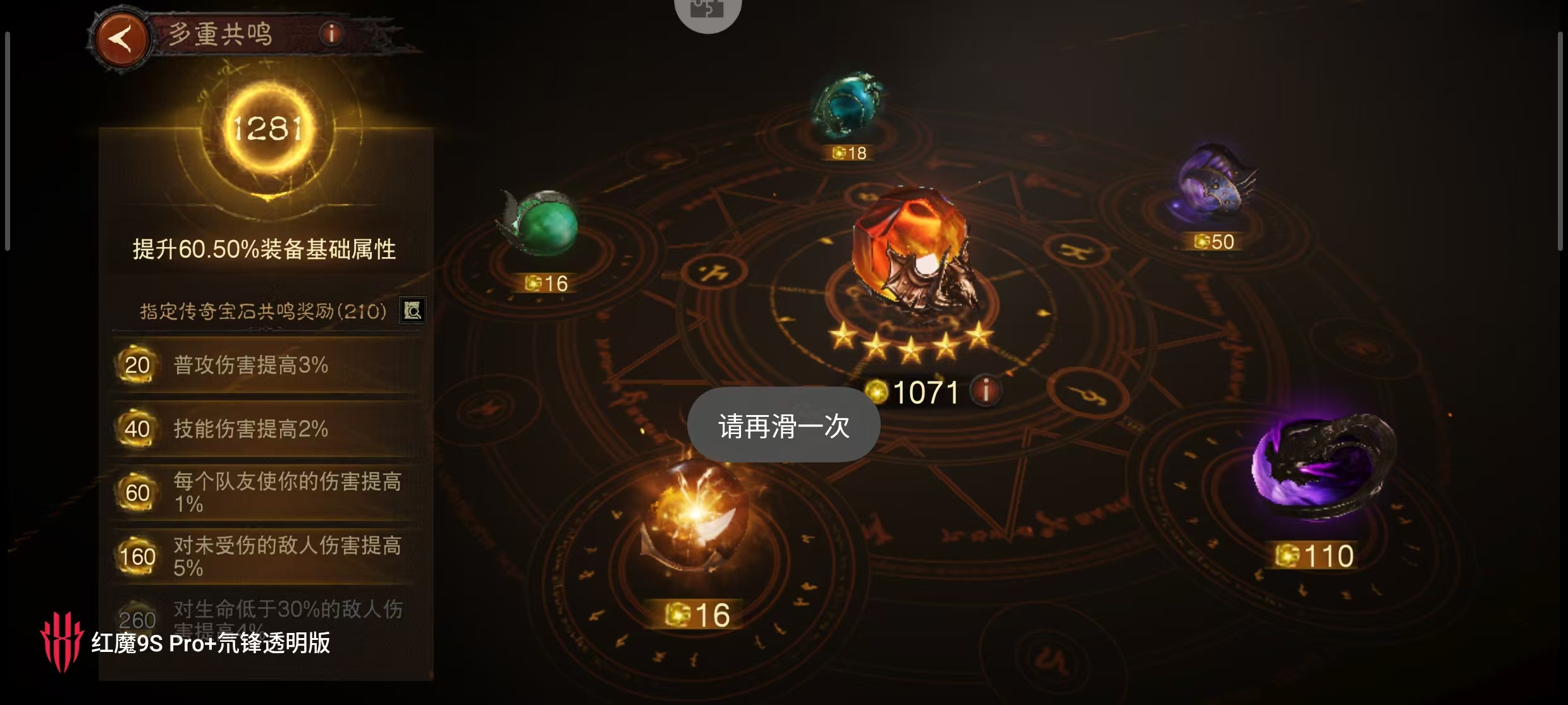 AH61865暗黑不朽账号详情图46 AH61865暗黑不朽账号详情图46