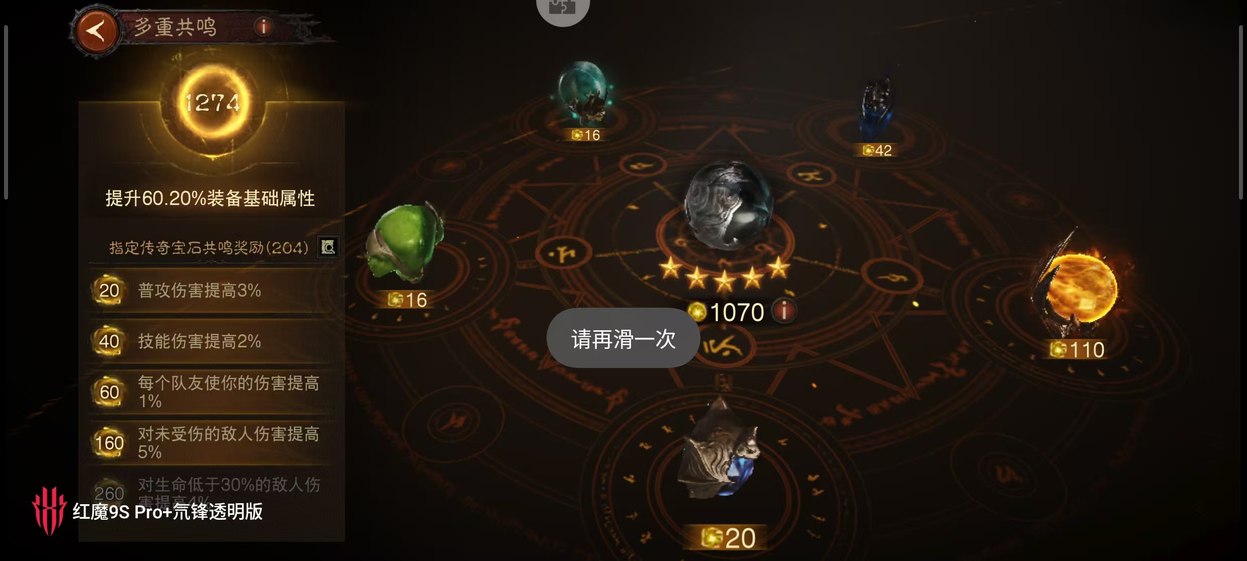 AH61865暗黑不朽账号详情图49 AH61865暗黑不朽账号详情图49