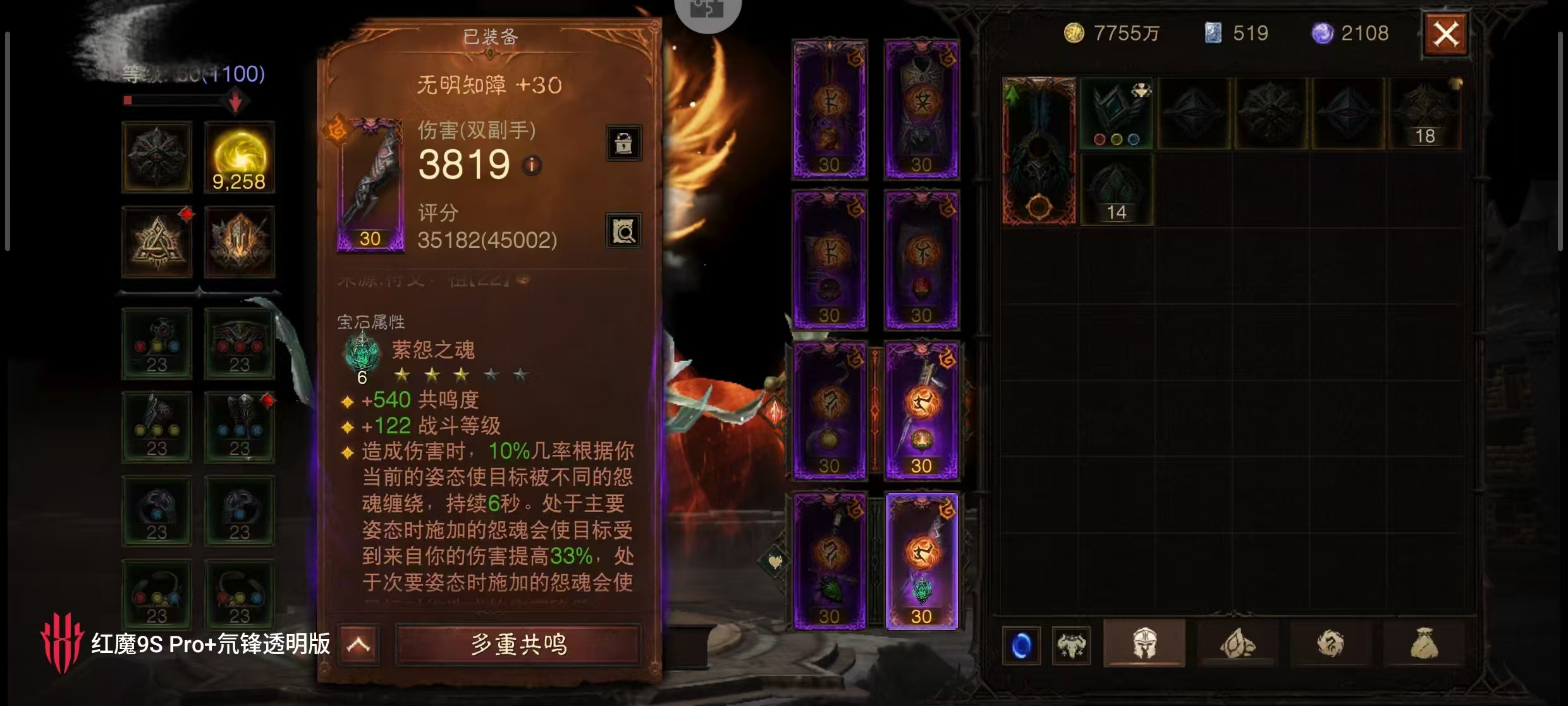 AH61865暗黑不朽账号详情图39 AH61865暗黑不朽账号详情图39