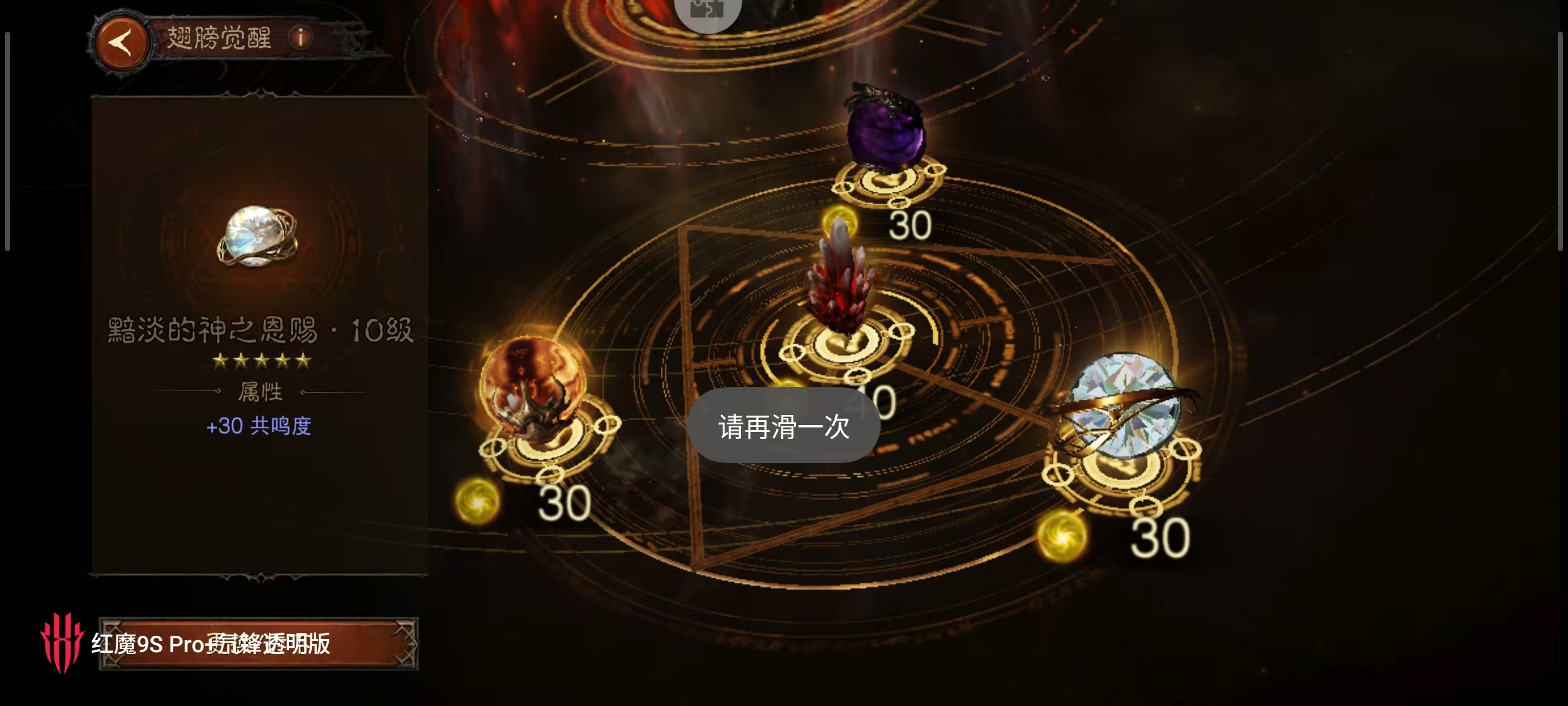 AH61865暗黑不朽账号详情图51 AH61865暗黑不朽账号详情图51