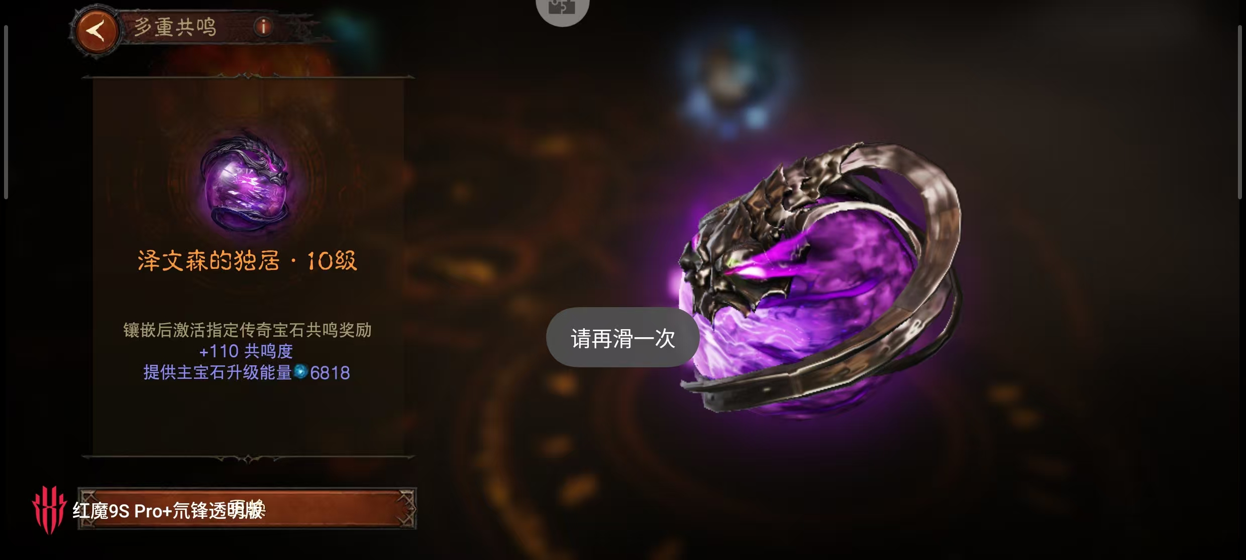 AH61865暗黑不朽账号详情图47 AH61865暗黑不朽账号详情图47