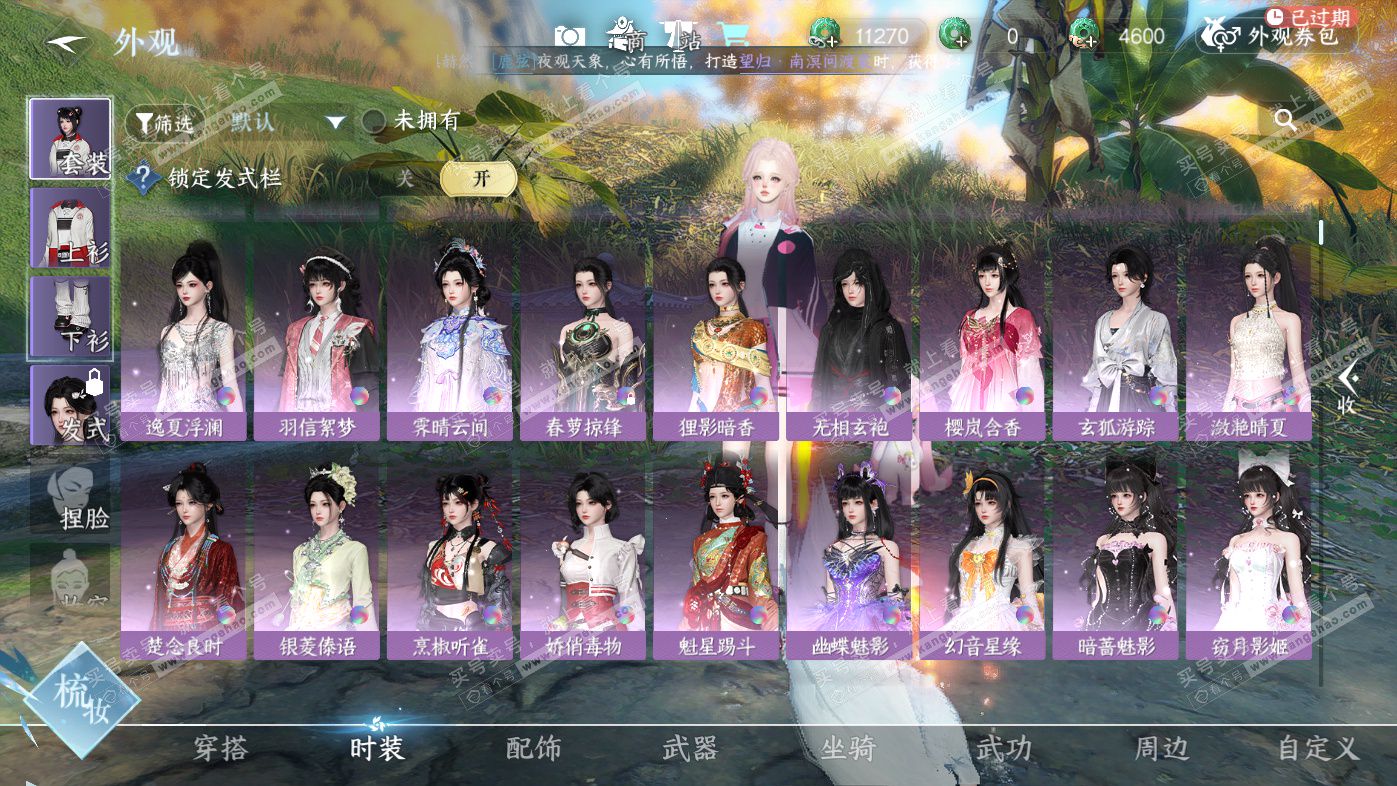 NSH325965逆水寒手游账号详情图9 NSH325965逆水寒手游账号详情图9