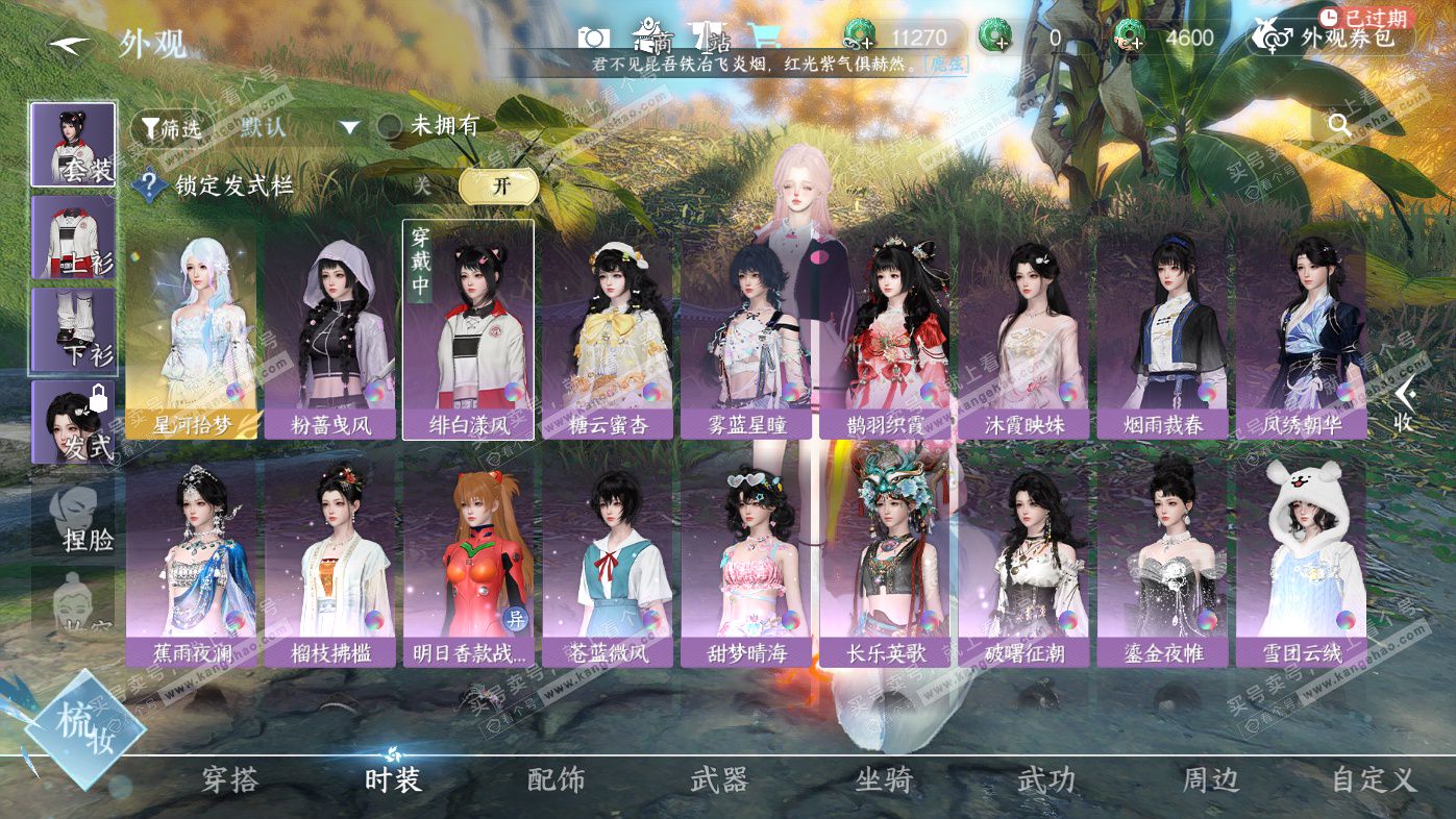 NSH325965逆水寒手游账号详情图8 NSH325965逆水寒手游账号详情图8