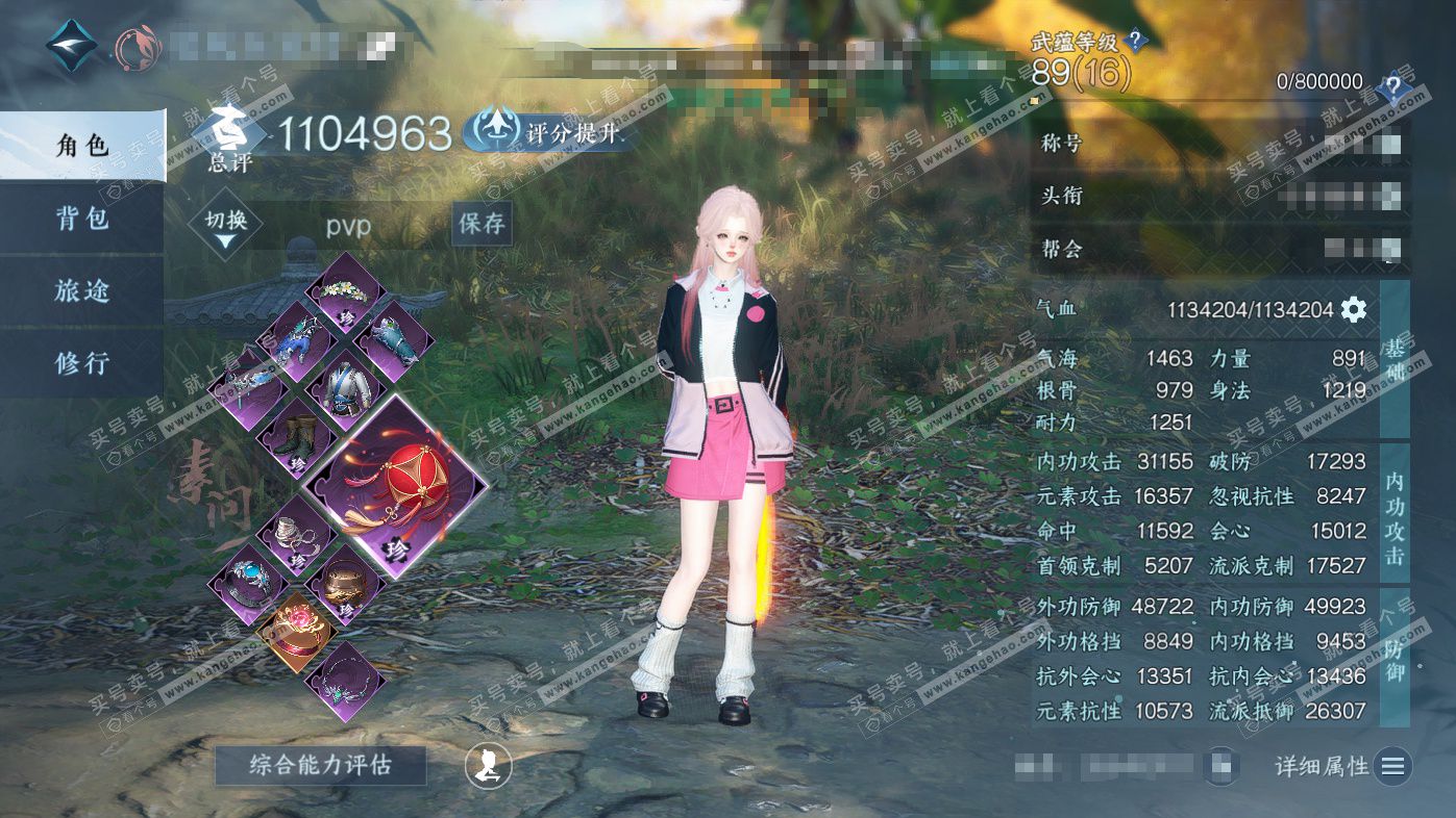 NSH325965逆水寒手游账号详情图1 NSH325965逆水寒手游账号详情图1