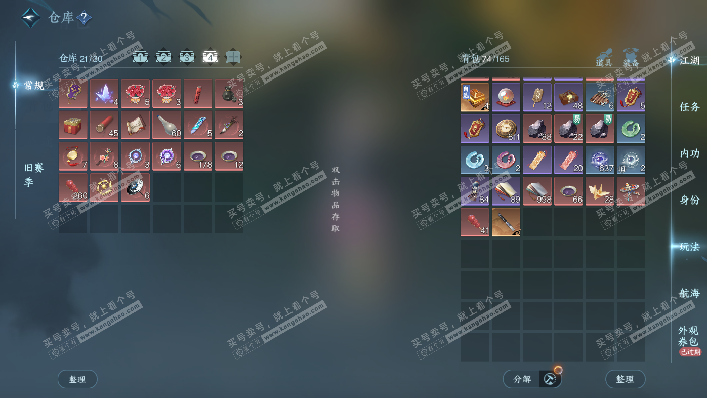 NSH325965逆水寒手游账号详情图5 NSH325965逆水寒手游账号详情图5