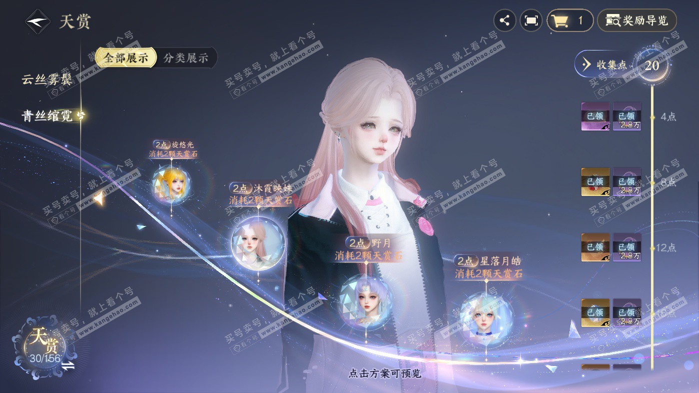 NSH325965逆水寒手游账号详情图24 NSH325965逆水寒手游账号详情图24