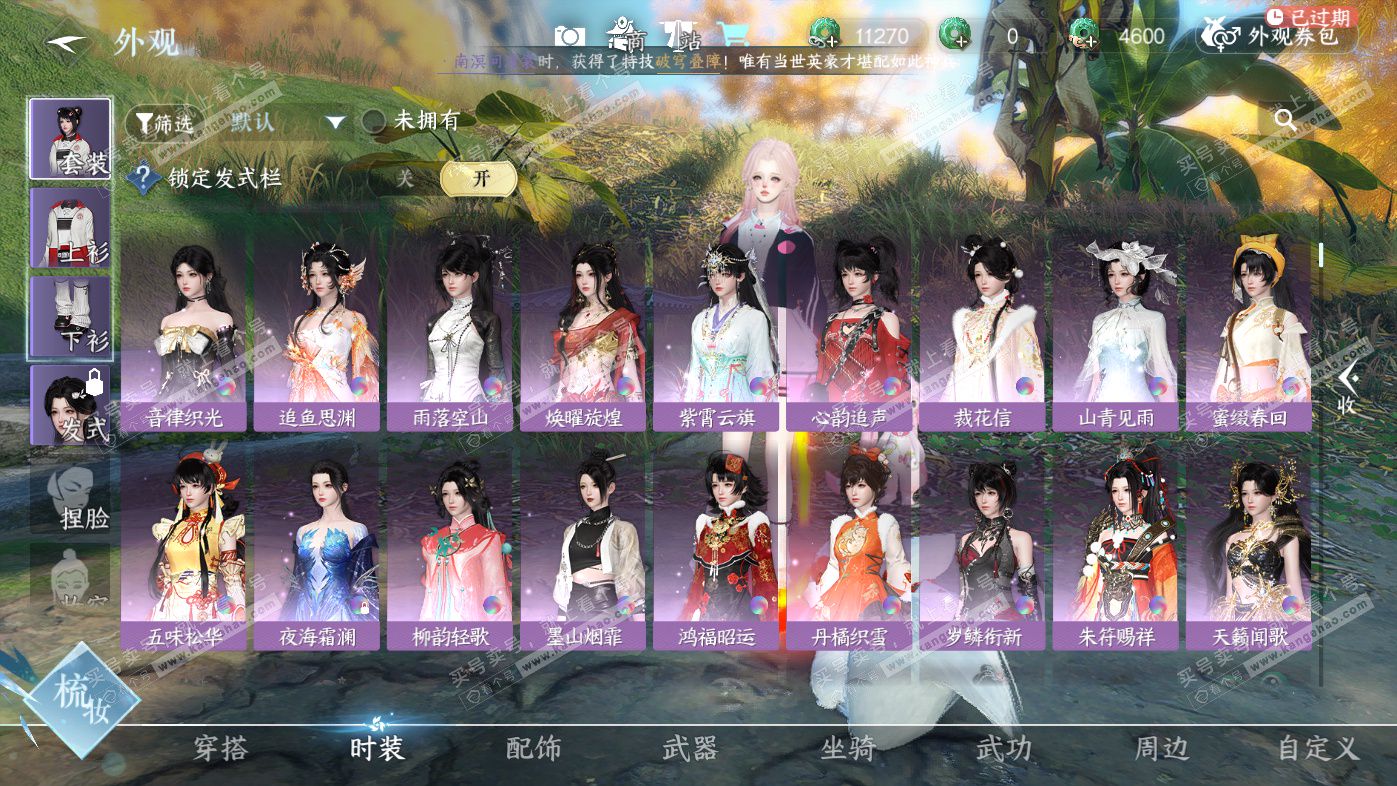 NSH325965逆水寒手游账号详情图10 NSH325965逆水寒手游账号详情图10