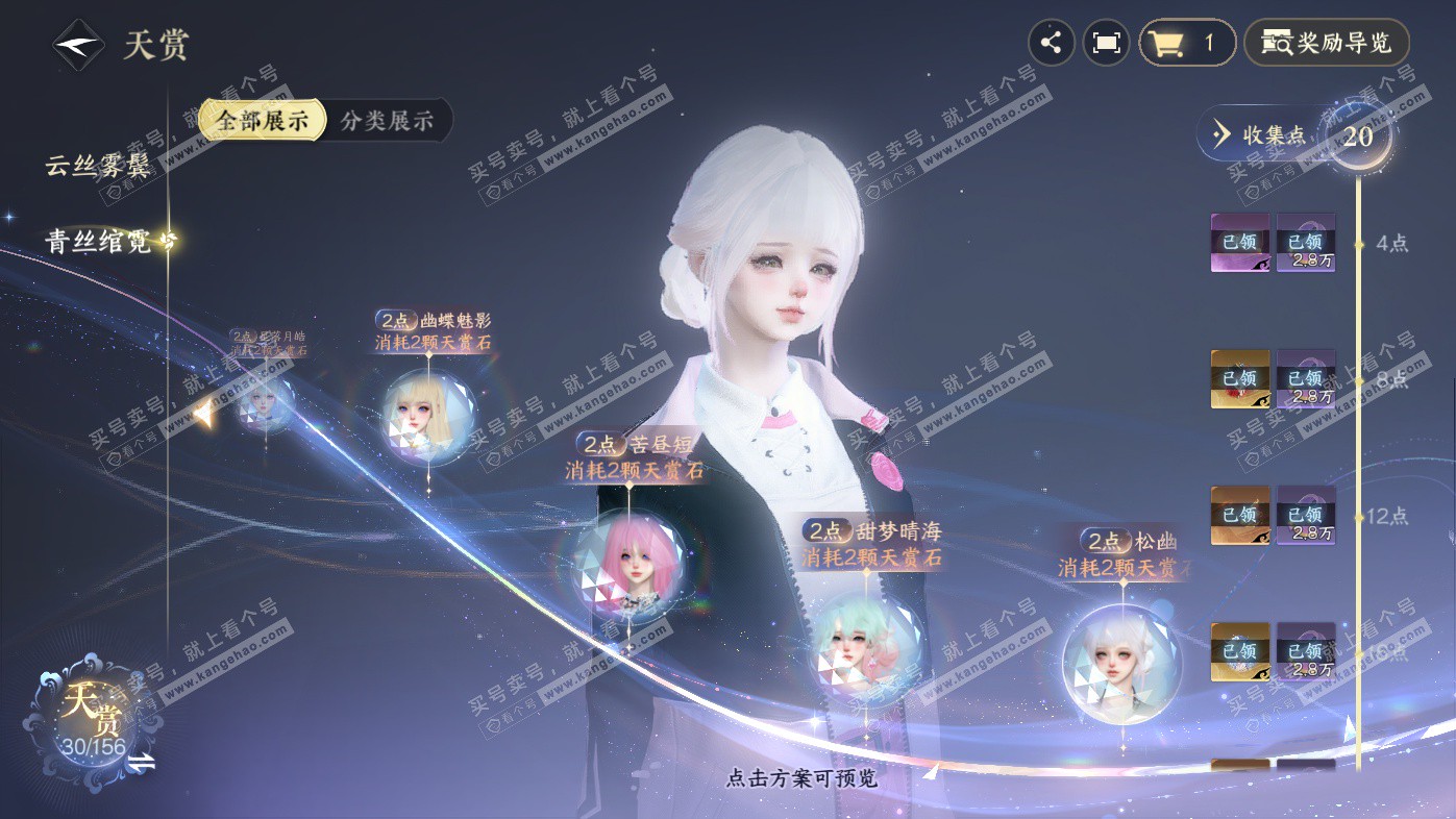 NSH325965逆水寒手游账号详情图30 NSH325965逆水寒手游账号详情图30