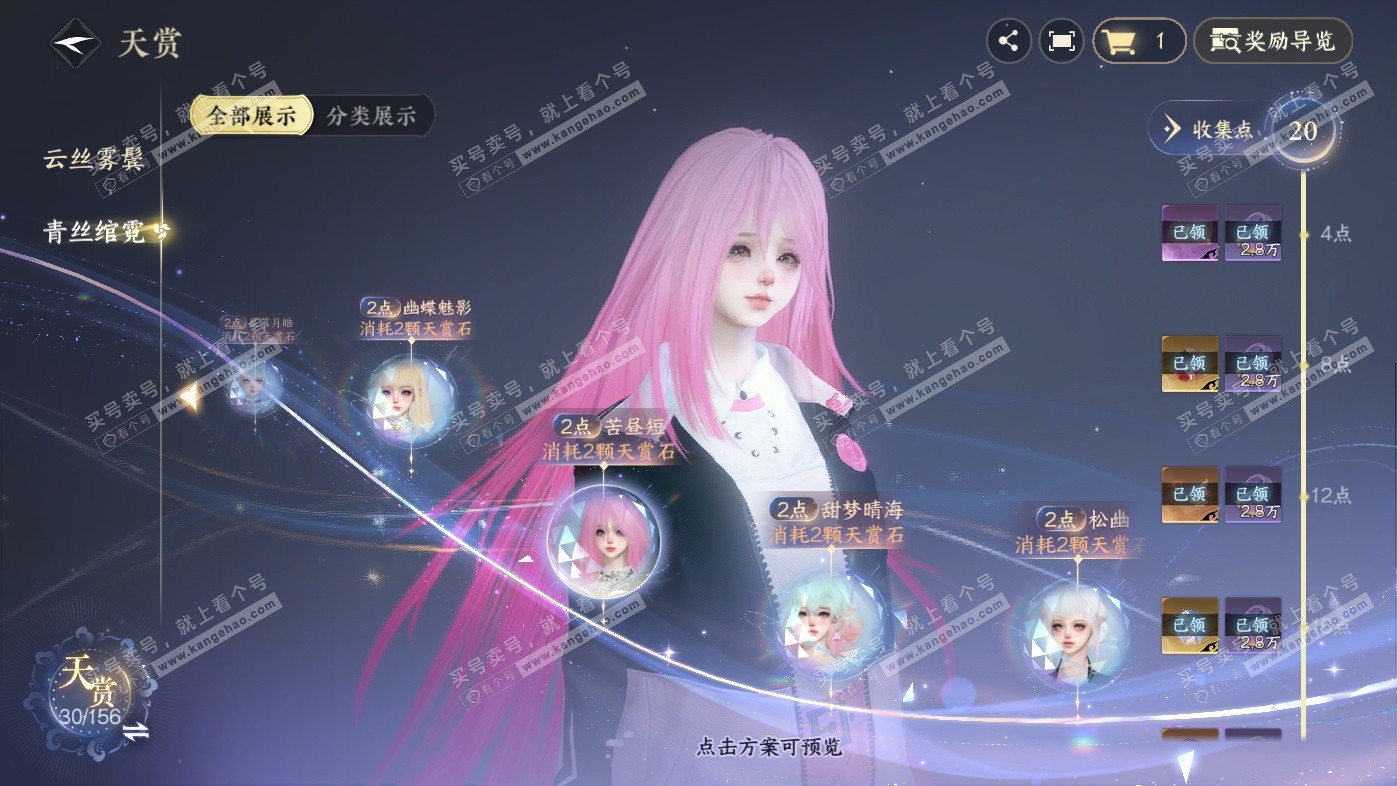 NSH325965逆水寒手游账号详情图28 NSH325965逆水寒手游账号详情图28