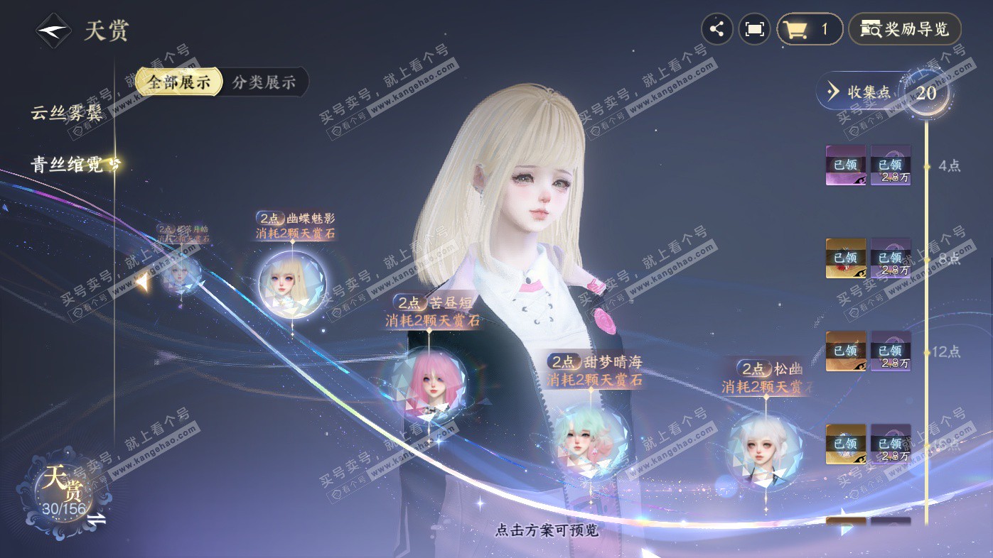 NSH325965逆水寒手游账号详情图27 NSH325965逆水寒手游账号详情图27