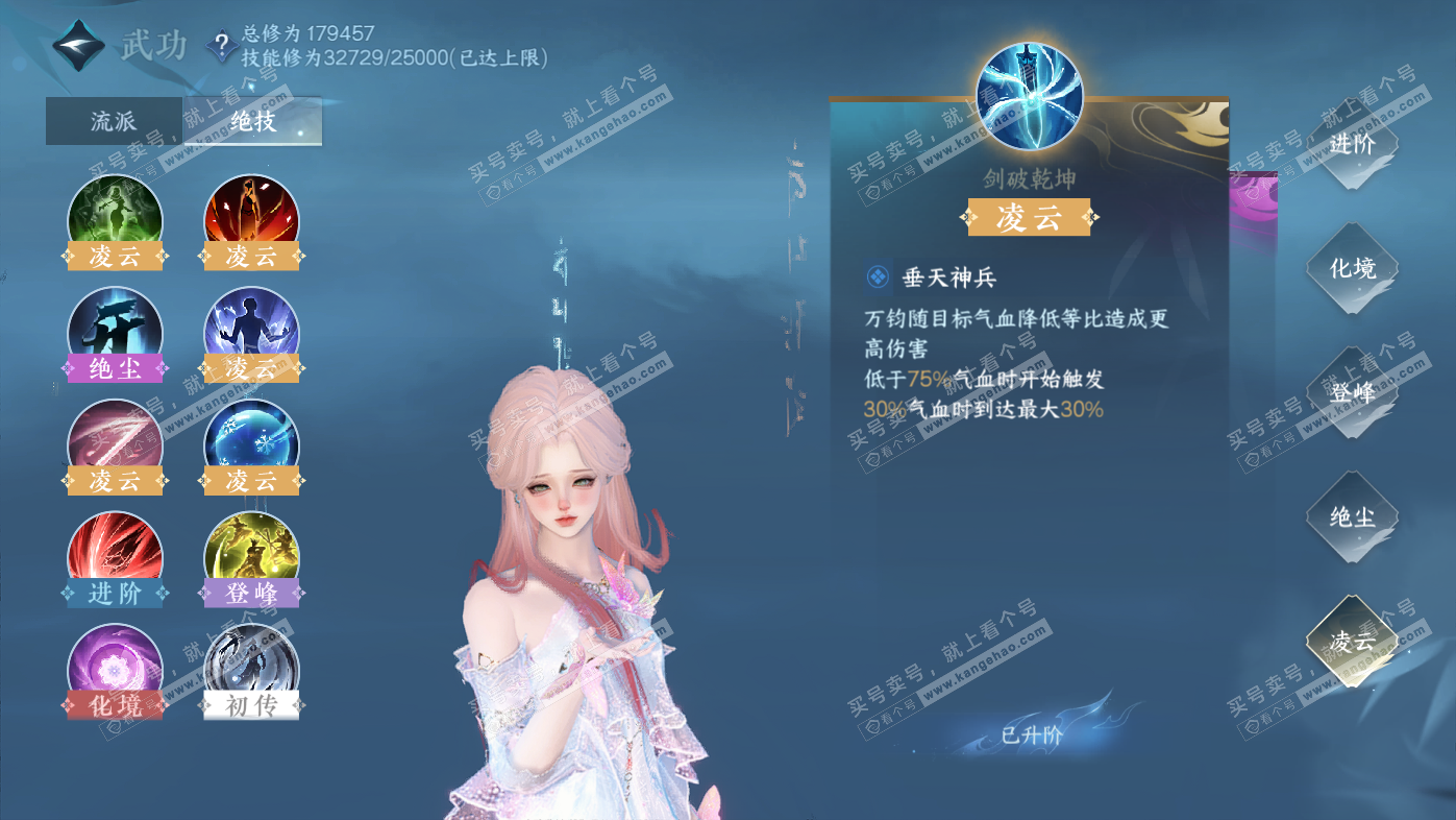 NSH325965逆水寒手游账号详情图33 NSH325965逆水寒手游账号详情图33