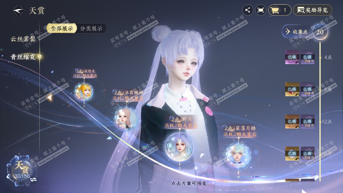 NSH325965逆水寒手游账号详情图25 NSH325965逆水寒手游账号详情图25