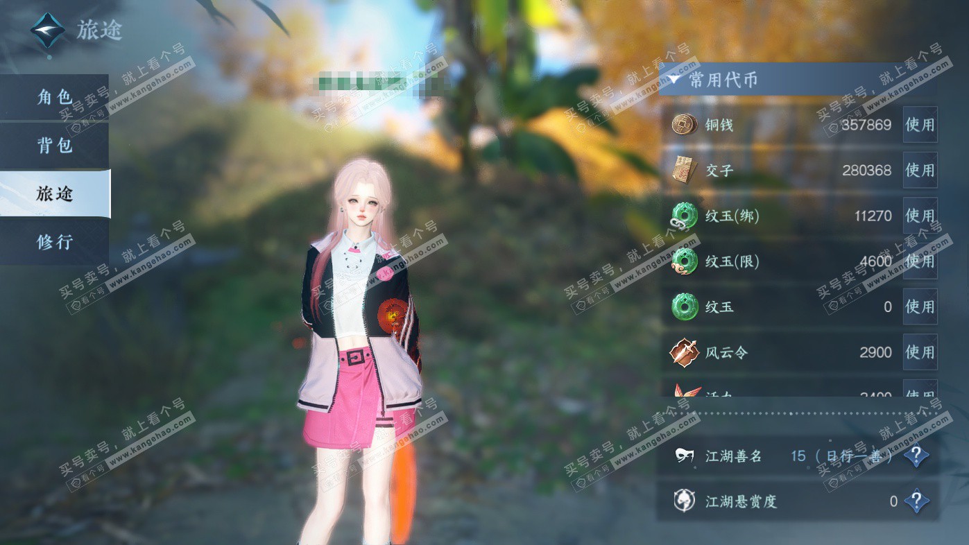 NSH325965逆水寒手游账号详情图6 NSH325965逆水寒手游账号详情图6