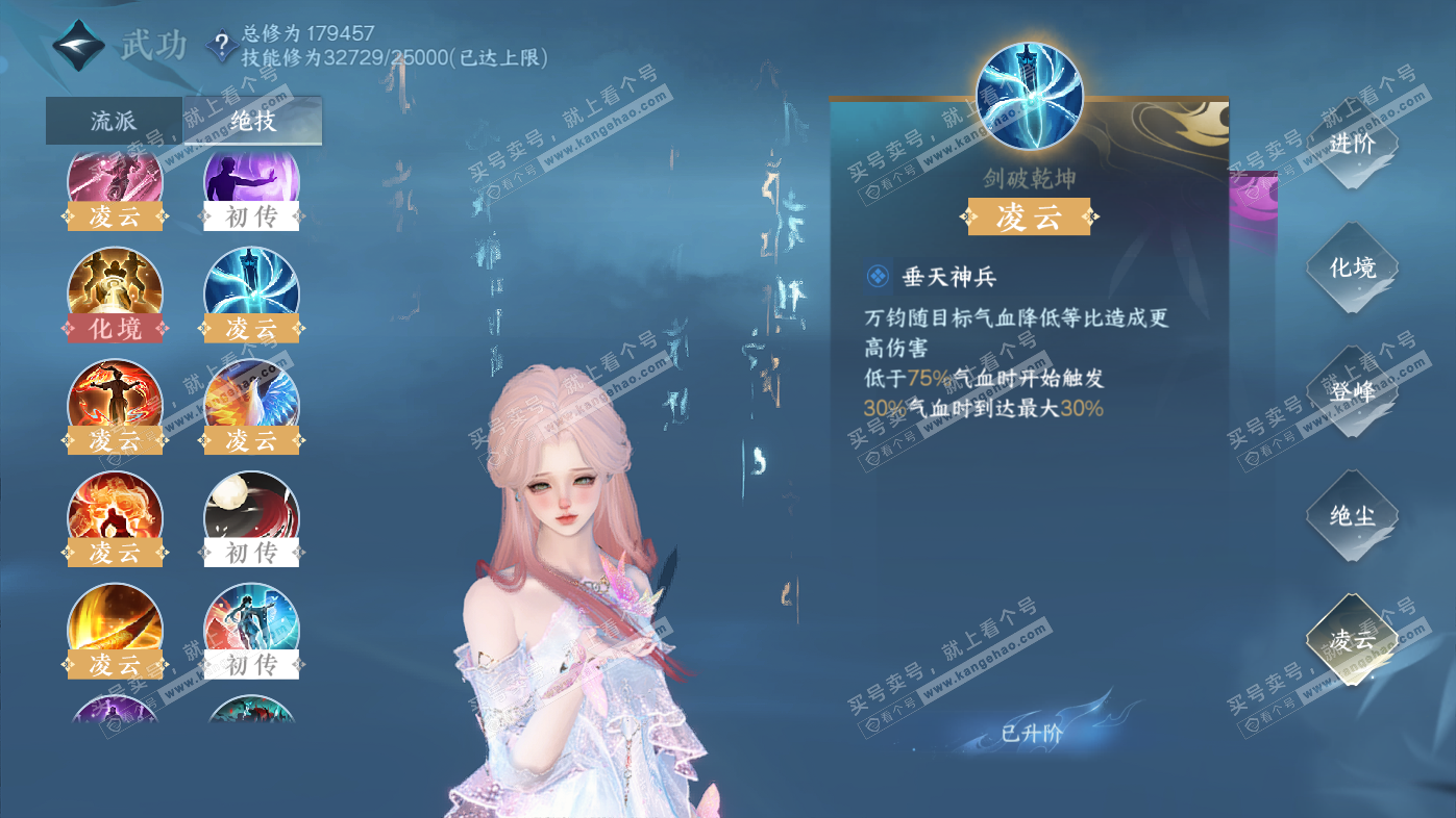 NSH325965逆水寒手游账号详情图34 NSH325965逆水寒手游账号详情图34