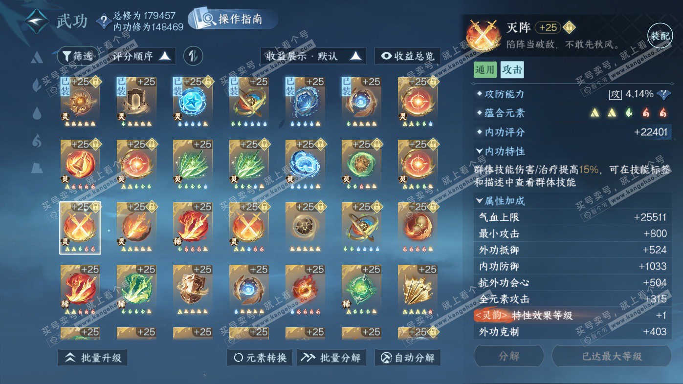 NSH325965逆水寒手游账号详情图47 NSH325965逆水寒手游账号详情图47