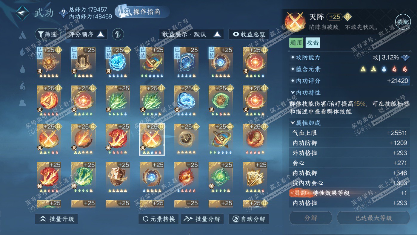 NSH325965逆水寒手游账号详情图49 NSH325965逆水寒手游账号详情图49