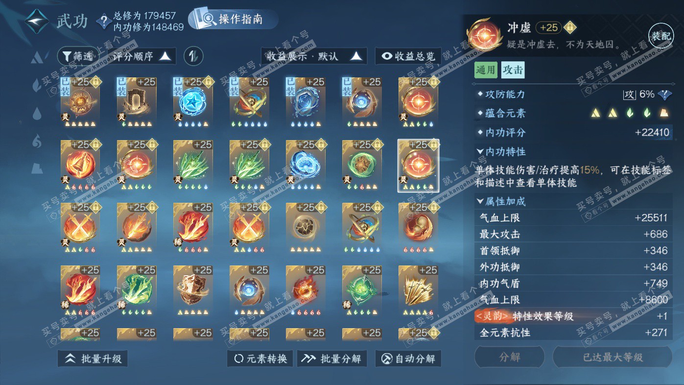 NSH325965逆水寒手游账号详情图46 NSH325965逆水寒手游账号详情图46