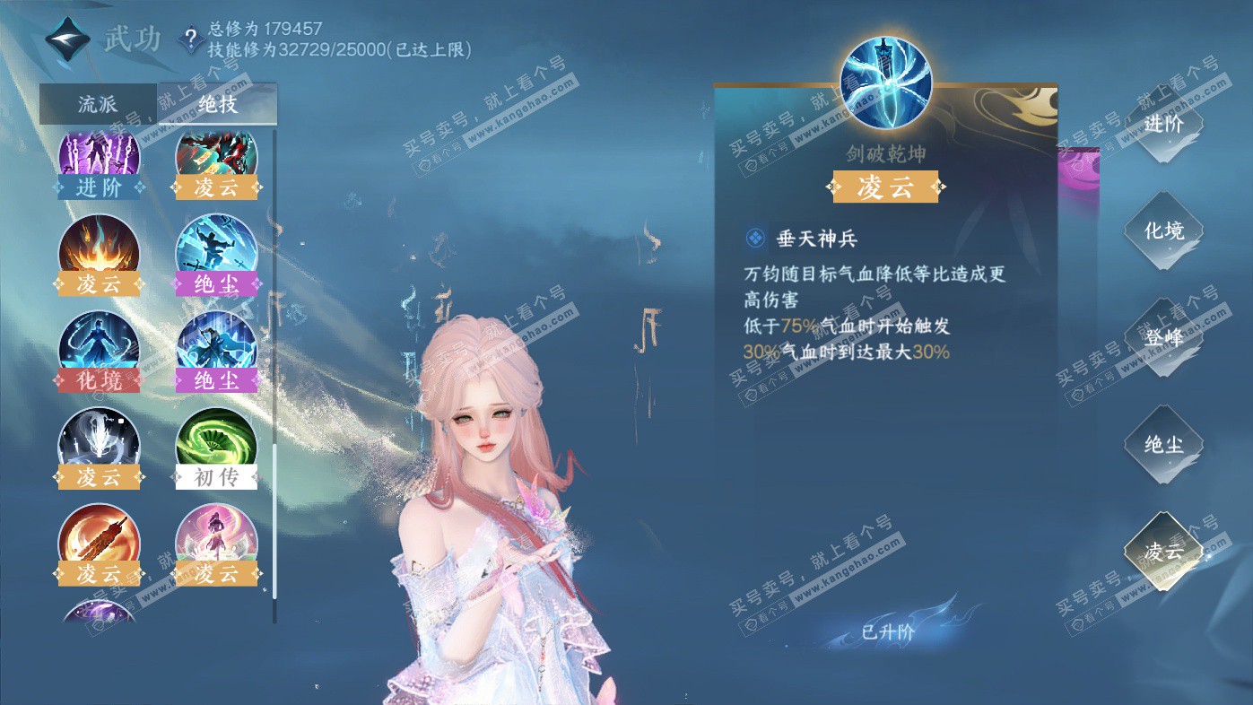 NSH325965逆水寒手游账号详情图35 NSH325965逆水寒手游账号详情图35