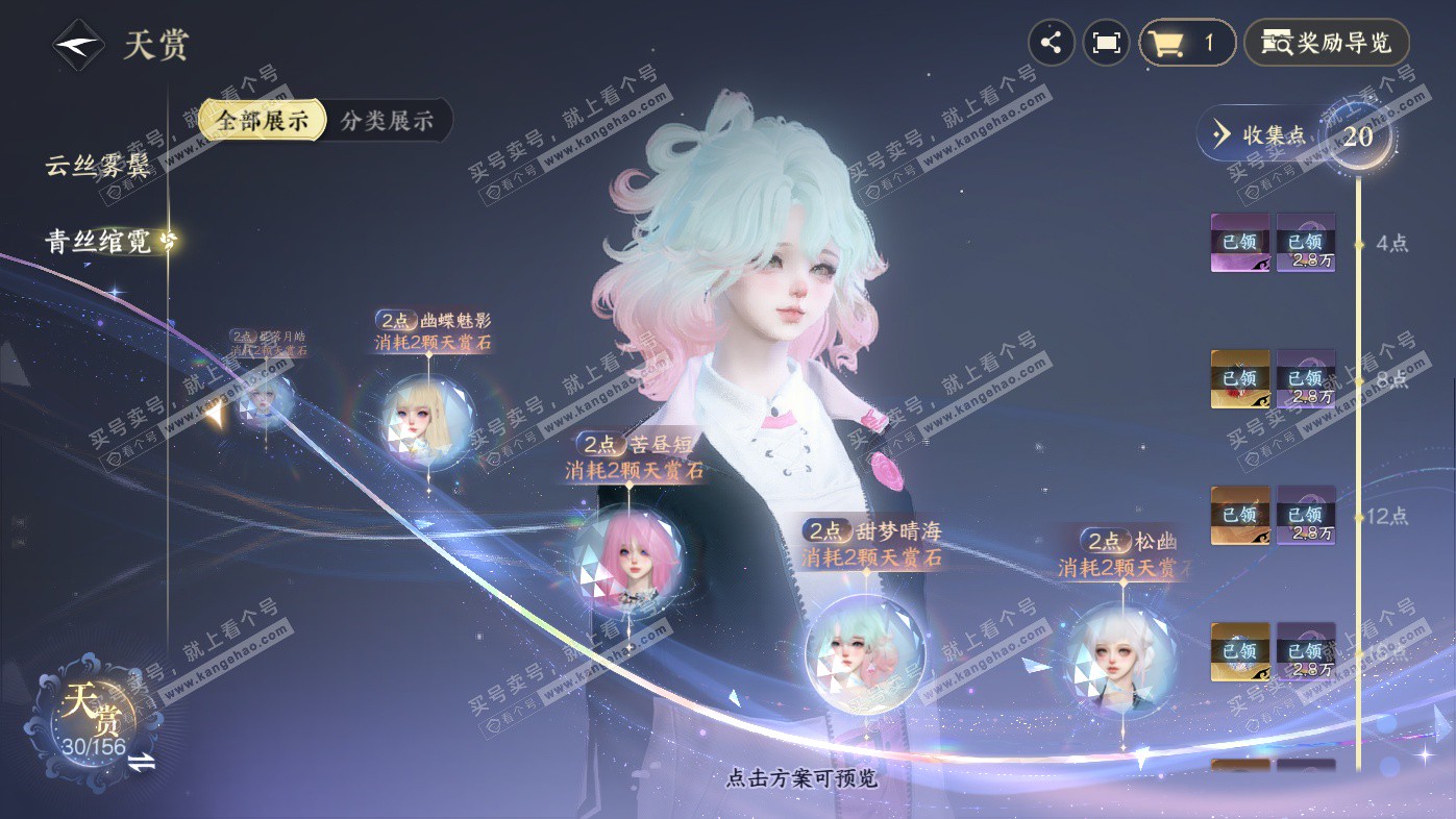 NSH325965逆水寒手游账号详情图29 NSH325965逆水寒手游账号详情图29