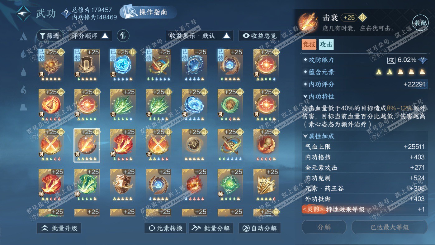 NSH325965逆水寒手游账号详情图48 NSH325965逆水寒手游账号详情图48