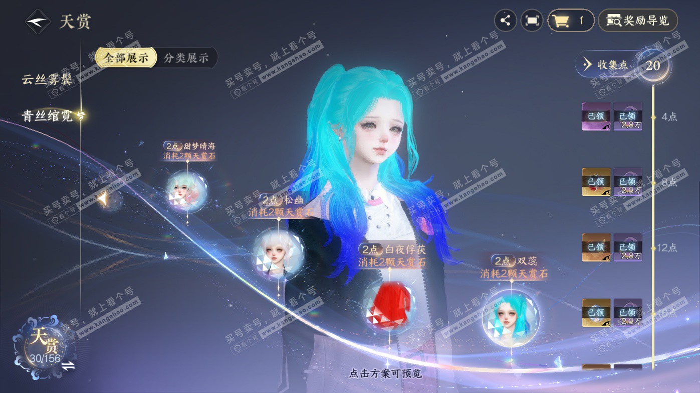 NSH325965逆水寒手游账号详情图32 NSH325965逆水寒手游账号详情图32